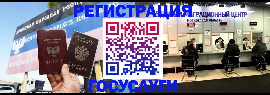 временная регистрация в Ивантеевке