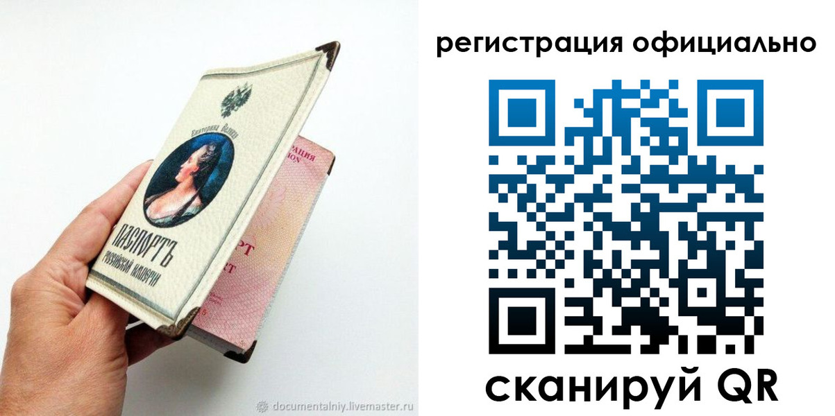 прописка для работы в Ивантеевке