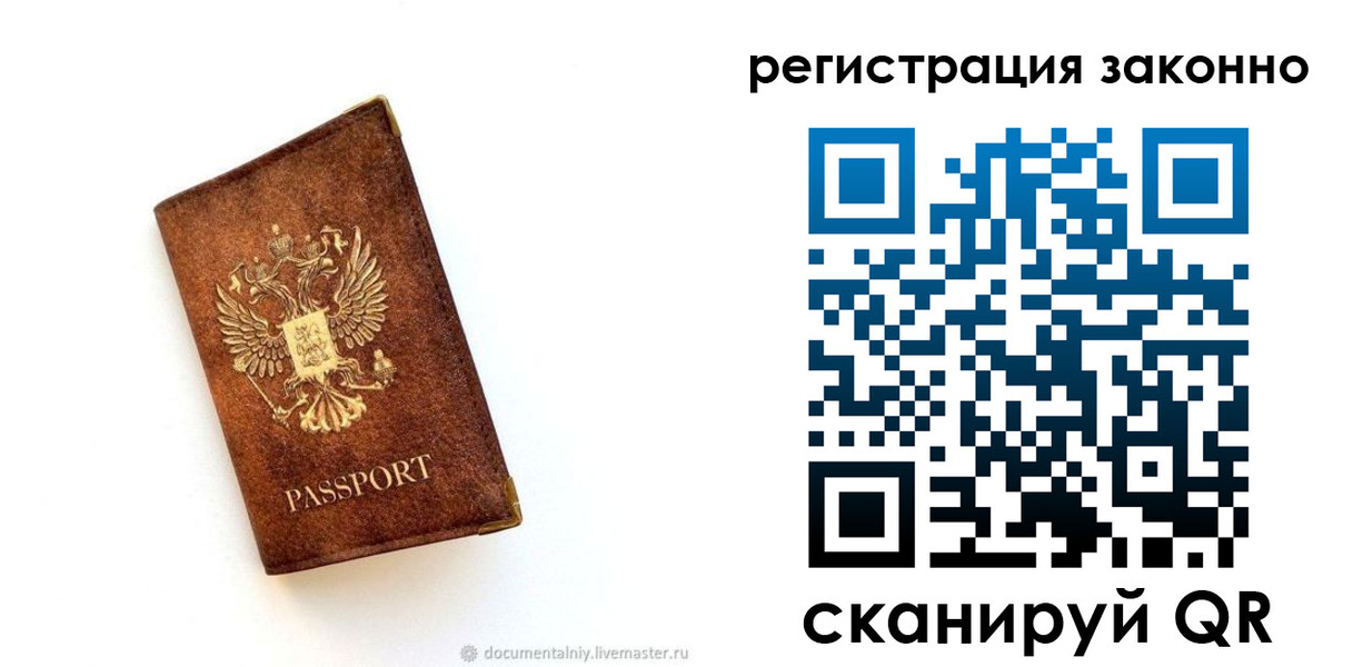 временная прописка в Ивантеевке