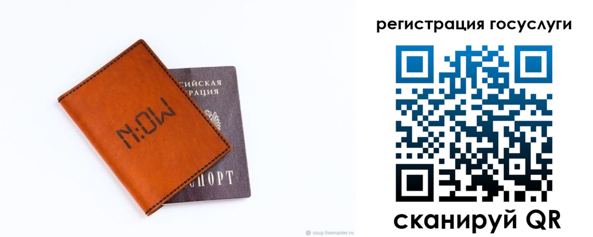 временная регистрация собственник в Ивантеевке