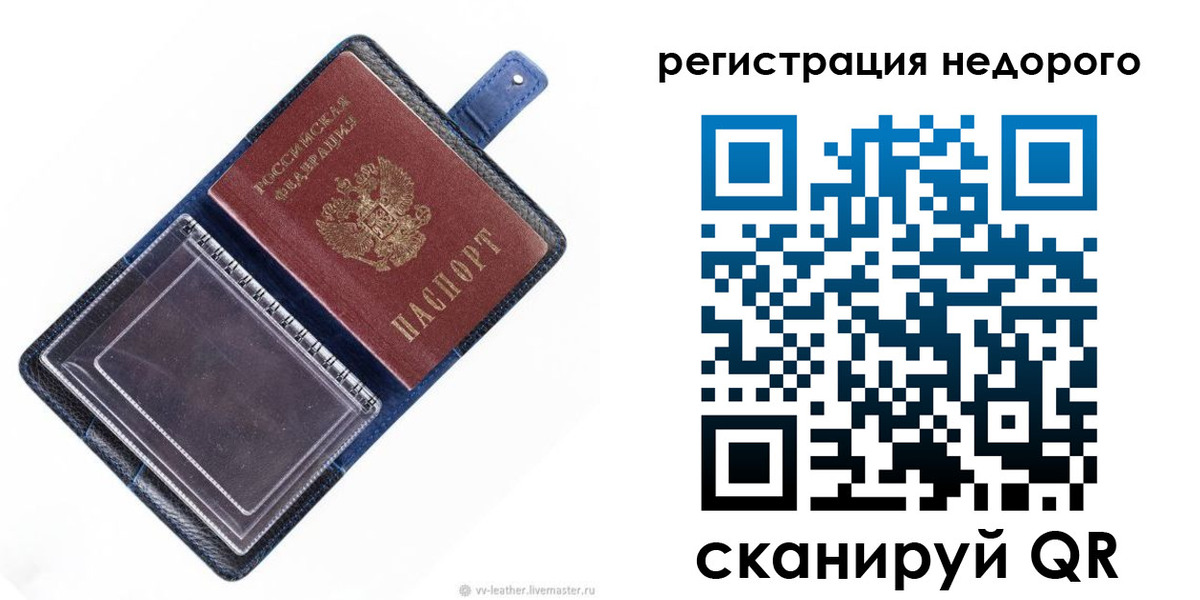 временная регистрация 2025 в Ивантеевке
