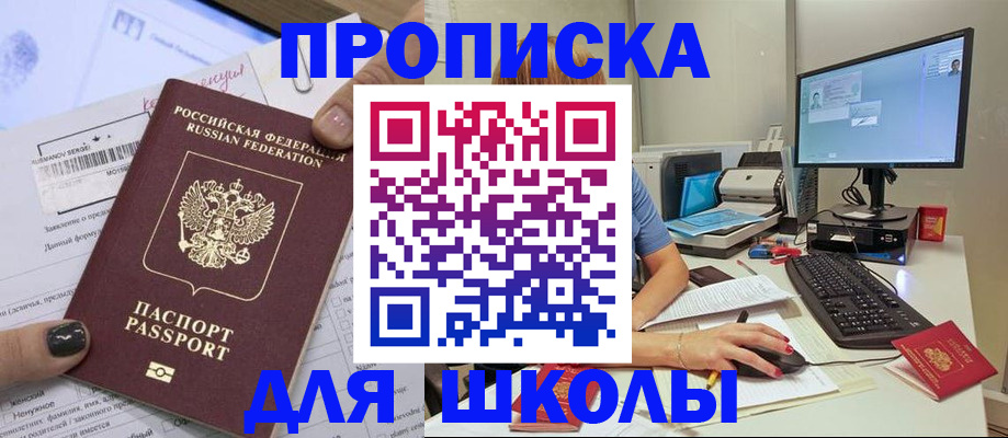 прописка поиск в Ивантеевке