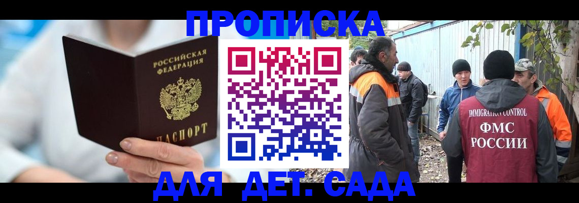 регистрация в Ивантеевке