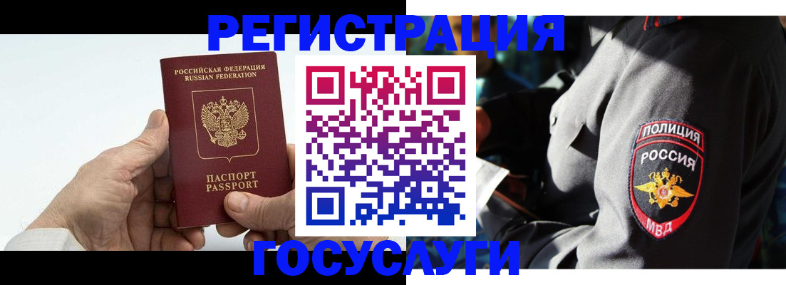 временная регистрация 2025 в Ивантеевке