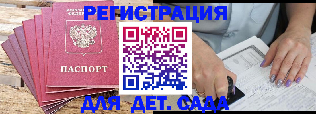 временная регистрация для всех в Ивантеевке