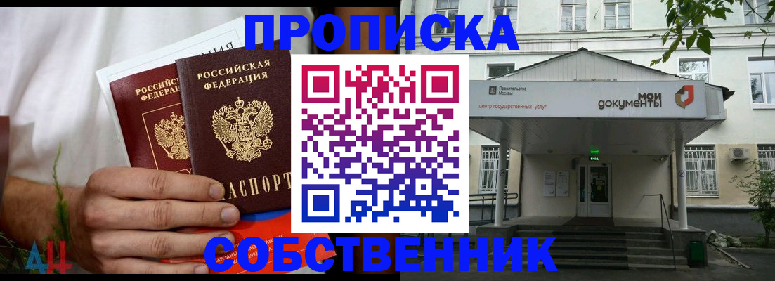 регистрация для дет. сада в Ивантеевке