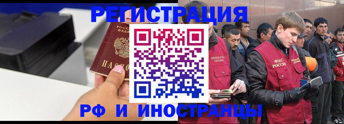 временная регистрация надежно в Ивантеевке
