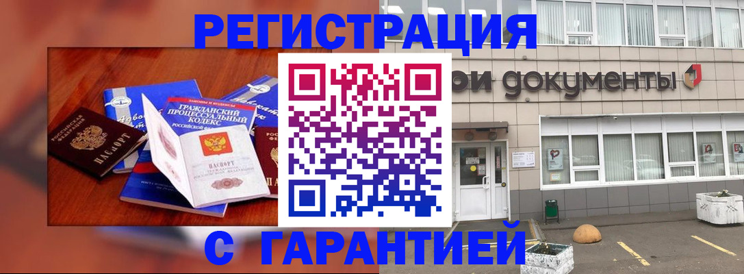 временная регистрация для школы в Ивантеевке